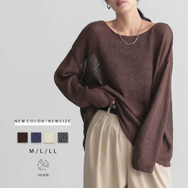 【マラソン 最大30％OFFクーポン 5日23:59迄】サマーニット トップス 長袖 ルーズシルエット ボートネック 透け感 ゆったり さらり シンプル おしゃれ リサイクルポリエステル エコ 25S/S 春 夏 秋 M L サイズ 洗濯可 for/c フォーシー