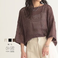 【タイムセール クーポン利用で1000円ぽっきり 11日9:59迄】モチーフつなぎニットトップス 透かし編み ざ…