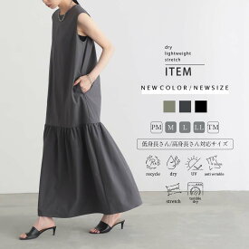 【マラソン期間20％OFFクーポン！11日9:59迄】切り替え ギャザー ワンピース ロング丈 ノースリーブ 速乾 UVカット 防シワ シンプル おしゃれ リサイクルポリエステル エコ 25S/S 春 夏 秋 低身長 高身長 PM M L TM サイズ 洗濯可 for/c フォーシー【メール便可】