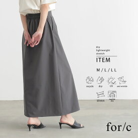 【最大30％OFFクーポン 27日9:59迄】速乾 ナロースカート Aライン スカート ロング丈 ドライ UVカット 防シワ レディース シンプル おしゃれ リサイクルポリエステル エコ 25S/S 春 夏 秋 M L LL サイズ 洗濯可 for/c フォーシー【メール便可】