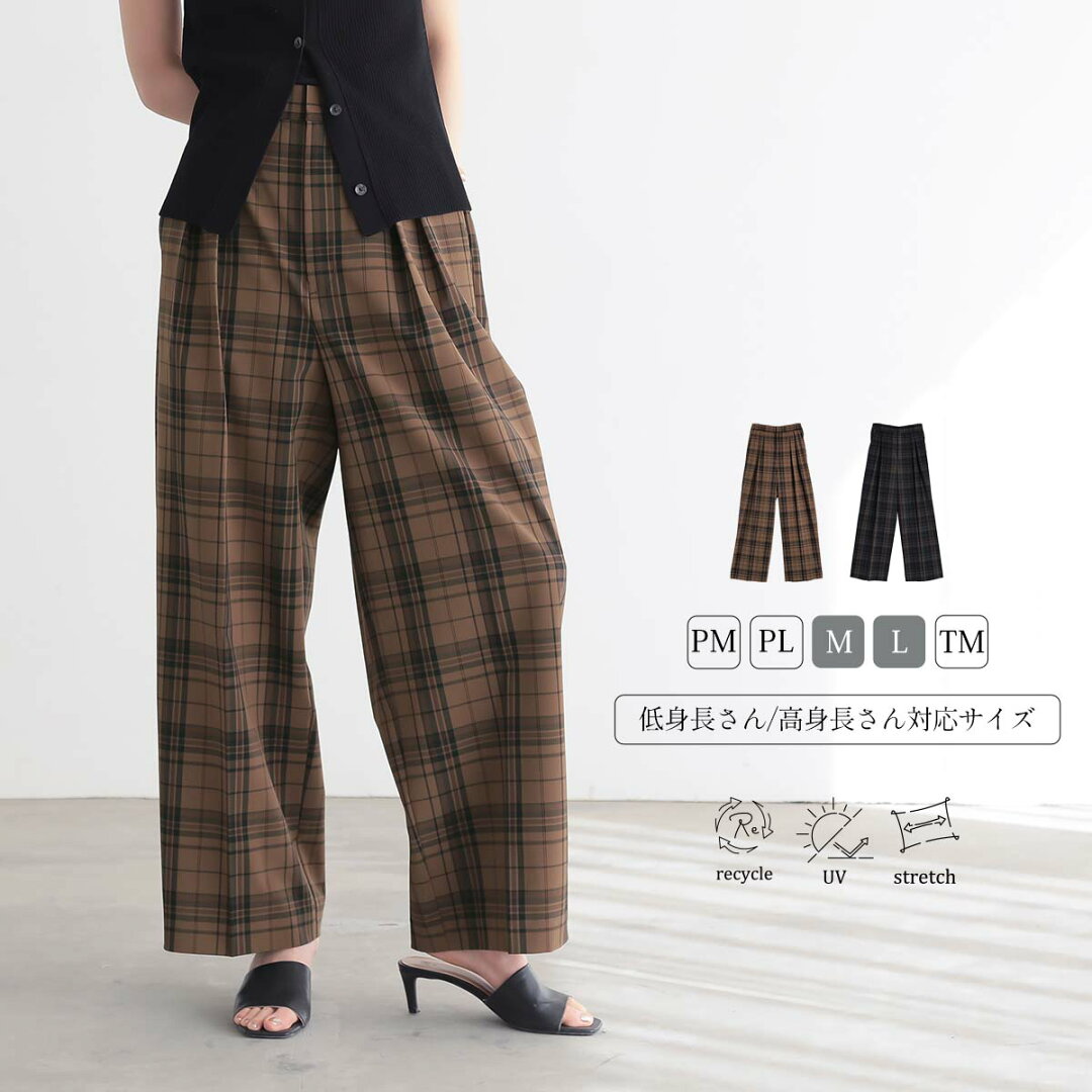 チェック ストレートパンツ パンツ ボトム UVカット ワイドストレート ワイドパンツ サマ見え シンプル おしゃれ リサイクルポリエステル エコ 25S/S 春 夏 秋 低身長 高身長 PM PL M L TM サイズ 洗濯可 for/c フォーシー - メイン画像 2