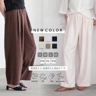 リネンライク イージー ワイドパンツ ボトム レディース きれいめ ウエストゴム 速乾 ドライ UVカット 防…