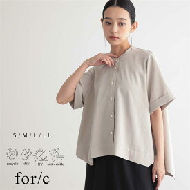 【最大20％OFFクーポン 19日9:59迄】【yuki×for/cコラボ】リネンライク シャツ ブラウス バンドカラー 半袖 ドライ 速乾 UVカット 紫外線対策 シワになりにくい S M L LL リサイクルポリエステル エコ 25S/S 春 夏 for/c フォーシー
