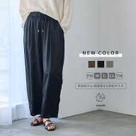 【スーパーSALE！クーポン利用で1000円ぽっきり 11日9:59迄】サテン ドロスト カーブパンツ コクーンパン…