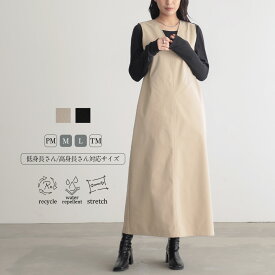【最大60％OFFクーポン 21日9:59迄】はっ水 ストレッチ チノ ジャンパースカート コットンライク きれいめチノ ジャンスカ ロング丈 レディース おしゃれ かわいい M L リサイクルポリエステル エコ 25A/W 秋 冬 春 for/c フォーシー