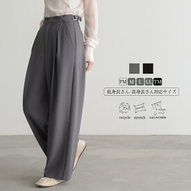 ドライタッチ タックパンツ サイドバックル ポケット付き ストレートパンツ ストレッチ 伸縮性 しわになりにくい センターシーム リラクシー シンプル 高身長 低身長 リサイクルポリエステル エコ 春 秋 冬 M L 25A/W for/c フォーシー