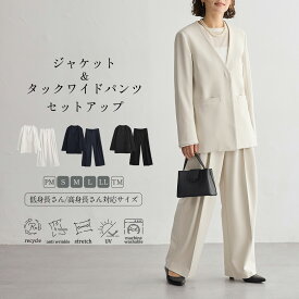 【最大30％OFFクーポン 16日9:59迄】セットアップ 2点セット スーツ ノーカラージャケット ワイドパンツ セレモニースーツ Vネック UVカット レディース 長袖 フォーマル オフィス オケージョン 低身長 高身長 洗える ストレッチ S M L LL for/c フォーシー