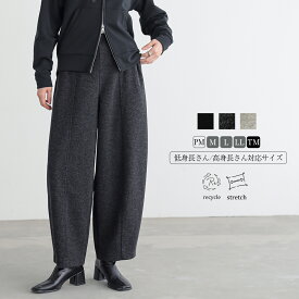 あたたか 起毛 カーブパンツ パンツ ボトム レディース すっきりシルエット ストレッチ 伸縮性 バレルレッグ ポケット付き 低身長 高身長 リサイクルポリエステル エコ ベーシック 25A/W 秋 冬 M L 洗濯可 for/c フォーシー