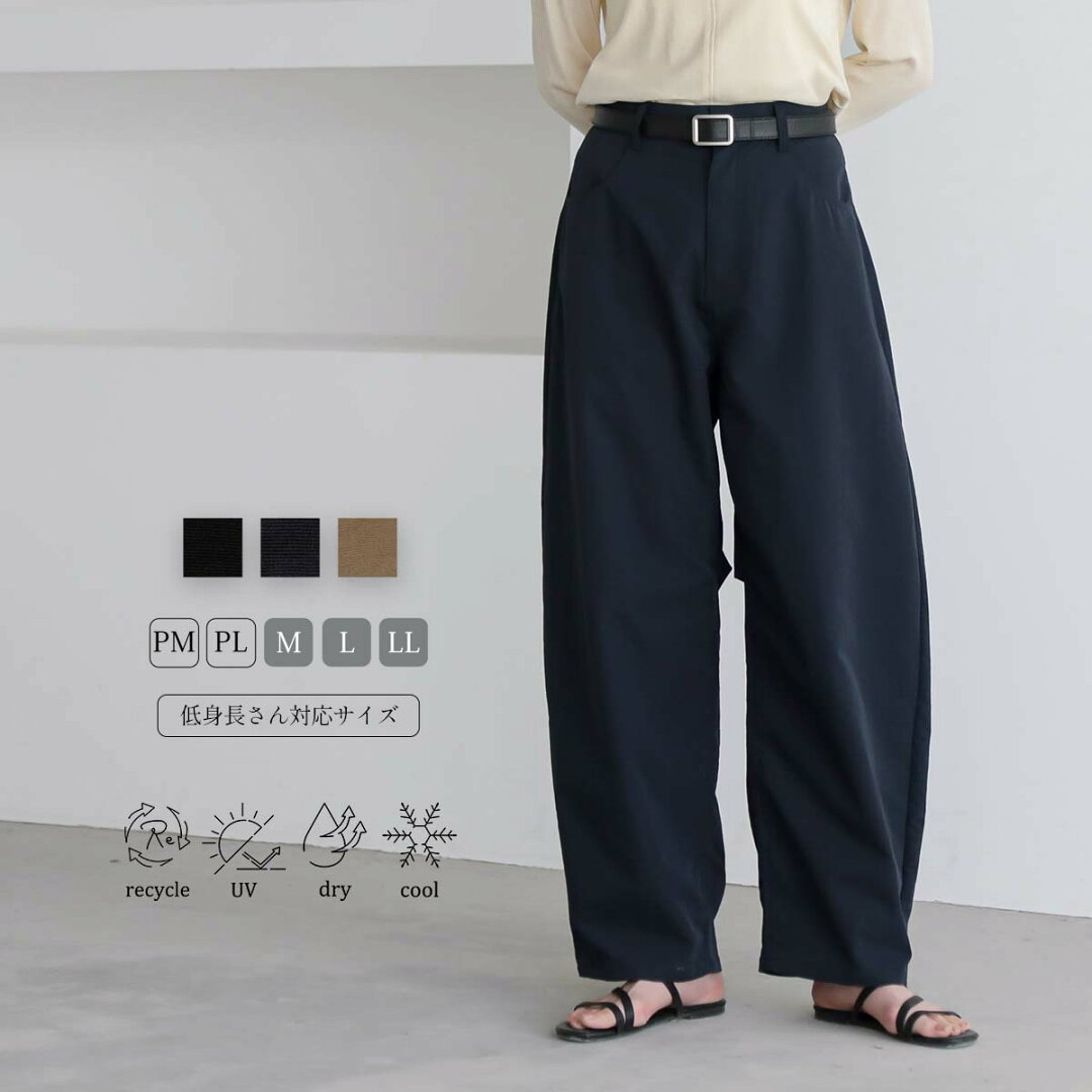 ストレッチ グログラン カーブパンツ パンツ ボトム レディース UVカット 紫外線対策 速乾 接触冷感 ドライ ストレッチ おしゃれ エコ ベーシック 着回し リサイクルポリエステル 26SS 春 夏 秋 低身長 M L 洗濯可 for/c フォーシー - メイン画像 2