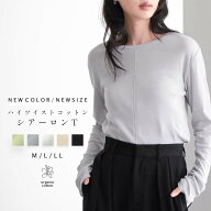 コットン シアー ロンT 長袖 Tシャツ トップス レディース シアー 透け感 センターシーム ボートネック …