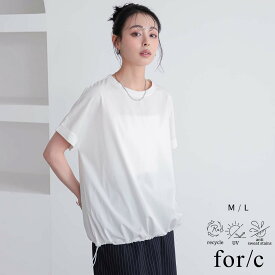 【最大30％OFFクーポン 27日9:59迄】ドロスト ヘム トップス 汗染み防止 UVカット 半袖 クルーネック ドロスト 裾ドロスト シルエット変形 無地 シンプル カットソー レディース おしゃれ エコ リサイクルポリエステル 着回し 26SS 春 夏 秋 M L 洗濯可 for/c フォーシー