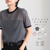 【最大30％OFFクーポン 21日9:59迄】ニット リンガーTシャツ ボーダーTシャツ 半袖 シアー 透け感 トップ…