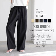 軽量 ドライ ストレッチ イージー ワイドパンツ パンツ ボトム レディース ウエストゴム 速乾 UVカット …