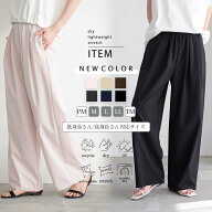 軽量 ドライ ストレッチ イージー ワイドパンツ パンツ ボトム レディース ウエストゴム 速乾 UVカット …