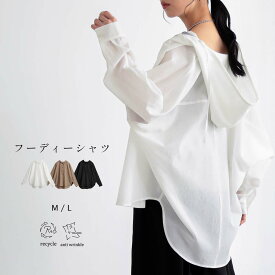【最大30％OFFクーポン 11日9:59迄】フーディー シャツ トップス 長そで ドルマンスリーブ 羽織 ブラウス カーディガン レディース 防シワ シワになりにくい 冷房対策 おしゃれ エコ ベーシック 着回し 26SS 春 夏 秋 M L 洗濯可 for/c フォーシー