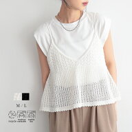 【最大30％OFFクーポン 21日9:59迄】レイヤード ニット キャミ ニットキャミソール 重ね着 おしゃれ 編み…