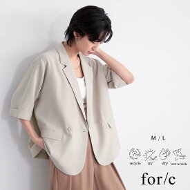 【15日限定20％OFFクーポン】リネンライク テーラード ダブル ジャケット羽織 半袖 五分袖 セットアップ可 さらり ドライ 速乾 UVカット シワになりにくい レディース 麻調 冷房対策 おしゃれ エコ 着回し 26SS 春 夏 秋 M L 洗濯可 for/c フォーシー