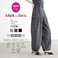 【20％OFFクーポン 11日9:59迄】【saya×for/c】軽量ストレッチ ドライ カーゴパンツ パンツ ボトム レデ…