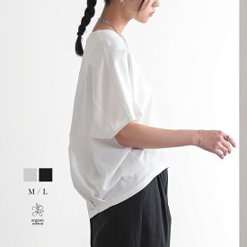 【最大30％OFFクーポン 27日9:59迄】コクーン ドルマン トップス ドルマンスリーブ Tシャツ コクーンシルエット トルコ オーガニックコットン 綿100 肌ざわりやわらか カットソー レディース 着回し 26SS 春 夏 秋 M L 洗濯可 for/c フォーシー