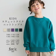 【34時間限定！単品20％OFF＆2点30％OFFクーポン 11日9:59迄】[for/c and]KIDS スウェットライク トップ…