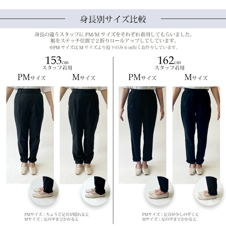楽天市場】カジュアルパンツ PS PM PL S M L LL サイズ 低身長 高身長 