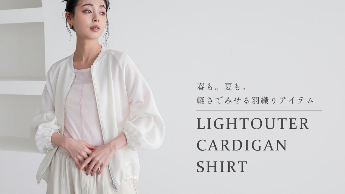 楽天市場 | for／c（フォーシー） - 2026spring/summer ライトアウター