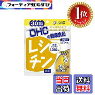 【送料無料】【楽天ランキング1位獲得】レシチン 30日分 [ヘルスケア&ケア用品] サイズ：120個 (x 1)