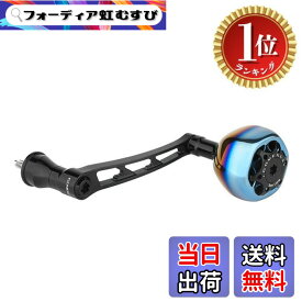 【送料無料】【楽天ランキング1位獲得】ゴメクサス ハンドル 70mm シマノ ダイワ スピニングリール用 一体構造 超々ジュラルミン製 チタンパワーノブ付き