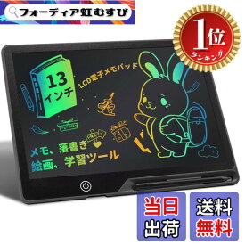 【送料無料】【楽天ランキング1位獲得】aninako 電子メモパッド 13インチ お絵描きボード 電子メモ 再充電可能 ロック機能付き LCD液晶パネル 書いて消せるボード 筆談ボード 伝言ボード