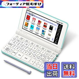 【送料無料】カシオ 電子辞書 XD-SX3800GN
