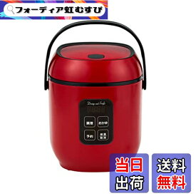 【送料無料】D&S ディーアンドエス コンパクトライス＆フードクッカー 小型炊飯器 炊飯器調理 0.5〜1.5合炊き レッド レシピ付き 12時間予約タイマー ミニ フードクッカー 一人用 炊飯ジャー DS.8700