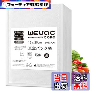 �y���������zWevac �^��p�b�N�� 15x25cm 50������ ���񂭂��ς��� �^��� �J�b�g�ς� �G���{�X���H �E�C���₢ ���� ��� ���� ���� ���̃t�[�h �N�x������ �H�i�ۑ� �ቷ���� �^��p�b�N�@ 