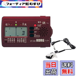 �y���������zKORG (�R���O) � ��p�`���[�i�[ ���� WT-30K + �R���^�N�g�}�C�N CM-300-WHBK �Z�b�g