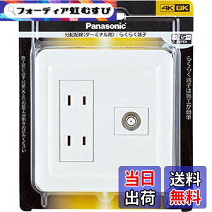 �y���������z�p�i�\�j�b�N(Panasonic) �R�X���V���[�Y���C�h21 �g�ݍ��킹��� �i�_�u���R���Z���g�j�i�z�[���p���V�[���h�e���r�^�[�~�i�� 10-3224MHz�j�i�v���[�g�t�j�i�z���C�g�j WTP37322WP