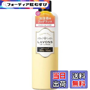 �y���������z���{��(Lavons) ������p�t���O�����X�E�H�[�^�[ �V���C�j�[���[�� 300ml