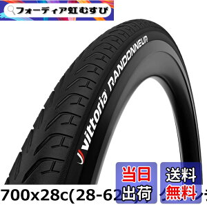 �y���������z�r�b�g���A(Vittoria) �����h�i�[ �N�����`���[[Randonneur(Rigid)] �I�[���u���b�N ���t���N�g�� �y�P�[�V���O:Nylon 20TPI�z