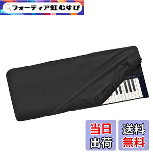 �y���������zMusiin Pro Shield:���ɂ̃X�g���b�`�t�B�b�gChinlon�L�[�{�[�h�J�o�[-�ϐ����Ɩh�o���ARoland E-X30 E-X20A E-X20�L�[�{�[�h�ƌ݊�������