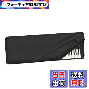 �y���������zMusiin �v���~�A�� Chinlon �L�[�{�[�h �_�X�g�J�o�[ - ���}�n PSR-EW425�ƌ݊���������A�t���J�o�[�ی��񋟁A�y��ɕs���ȃA�N�Z�T���[