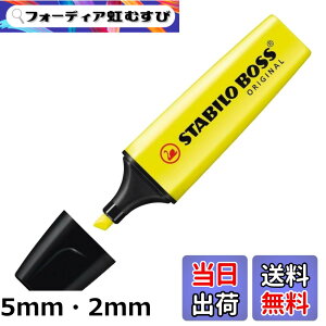�y���������zSTABILO �X�^�r�� �u���y�� �{�X �I���W�i�� �C�G���[ 2�{ B70-24