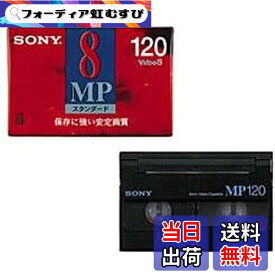 【送料無料】SONY 2P6-120HMP3 8ミリビデオカセット