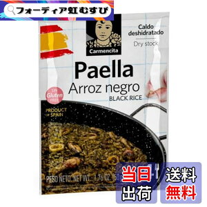 �y���������z�C�J�X�~ �p�G���A�̑f 4�l�O 50g �J�������V�b�^ PAELLA BLACK RICE 50G CARMENCITA