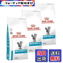 楽天市場】ロイヤルカナン低分子プロテイン猫用4kgの通販