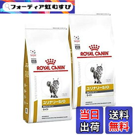 【送料無料】【2袋セット】ロイヤルカナン 食事療法食 猫用 ユリナリーS/O オルファクトリー ライト ドライ 500g