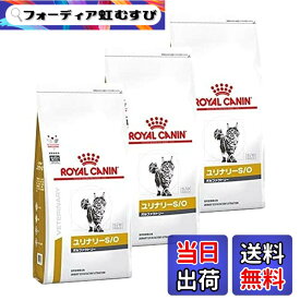 【送料無料】【3袋セット】ロイヤルカナン 食事療法食 猫用 ユリナリーS/O オルファクトリー ドライ 500g (旧 pHコントロール2 フィッシュテイスト)