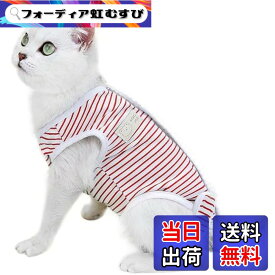 【送料無料】LeTradeJP 猫 犬 術後服 術後カバー服 傷口保護 避妊術後ケア 術後ウェア 介護服 通気性 ピンク衣服 ナーシング・ガーメント 皮膚保護具 滅菌創傷保護具 傷を舐める 傷防止手術着 男の子 女の子 兼用（L）