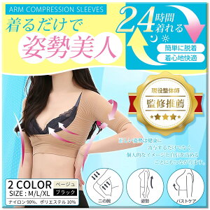 �y���������z[EAXGO] ���𐮑̎t�ďC ��̘r ���� ��̘r�V�F�C�p�[ �y�L�w�ɏu�ԕ␳�E���p���Ƙr�f���z �� �T�|�[�^�[ �������� �����C���i�[ �w�� �r�T�|�[�^�[ �r���� ������ �X�g���b�` 