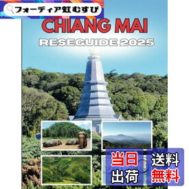 【送料無料】CHIANG MAI RESEGUIDE 2025: Avkoda gtan i norra Thailands hjaerta