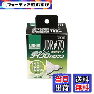 �y���������z�G���p(ELPA) JDR110V57WLW/K7UV-H �d�� �n���Q���d�� �Ɩ� E11 110V 57W �L�p35° 900lm G-185H