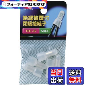 �y���������z�G���p (ELPA) �ڑ��q �����[�q �z�� CE-5 27.0mm 5�� PH-41NH