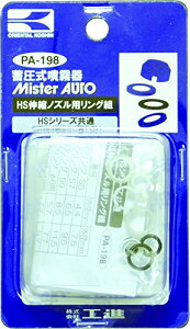 �y���������z�H�i(KOSHIN) �~����������(HS-�V���[�Y)�m�Y���p��C�p�[�c HS�L�k�m�Y���p�����O�g PA-198